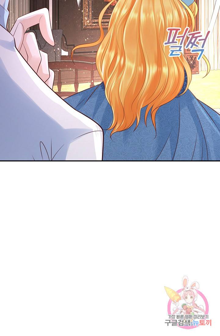 악역이지만 돈은 제일 많아 34화 12