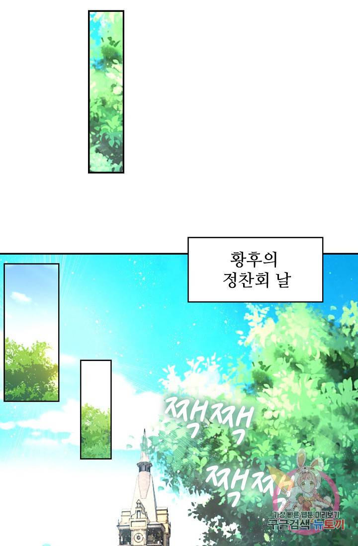 악역이지만 돈은 제일 많아 34화 13