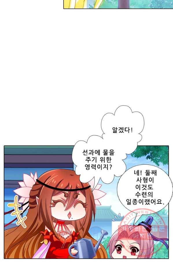 또라이 대사형 무림생존기 271화 8