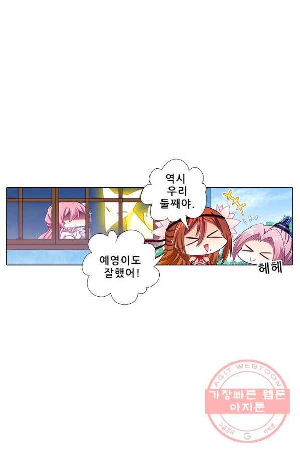 또라이 대사형 무림생존기 271화 9