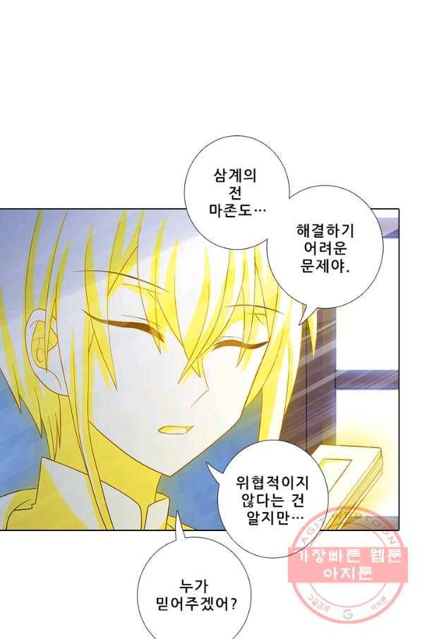 또라이 대사형 무림생존기 271화 13