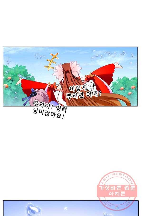 또라이 대사형 무림생존기 271화 16
