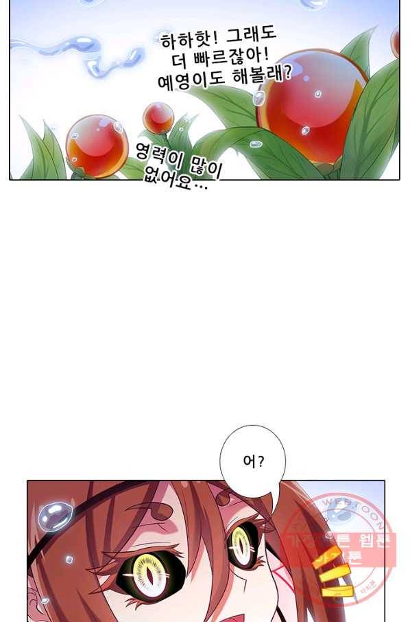 또라이 대사형 무림생존기 271화 17