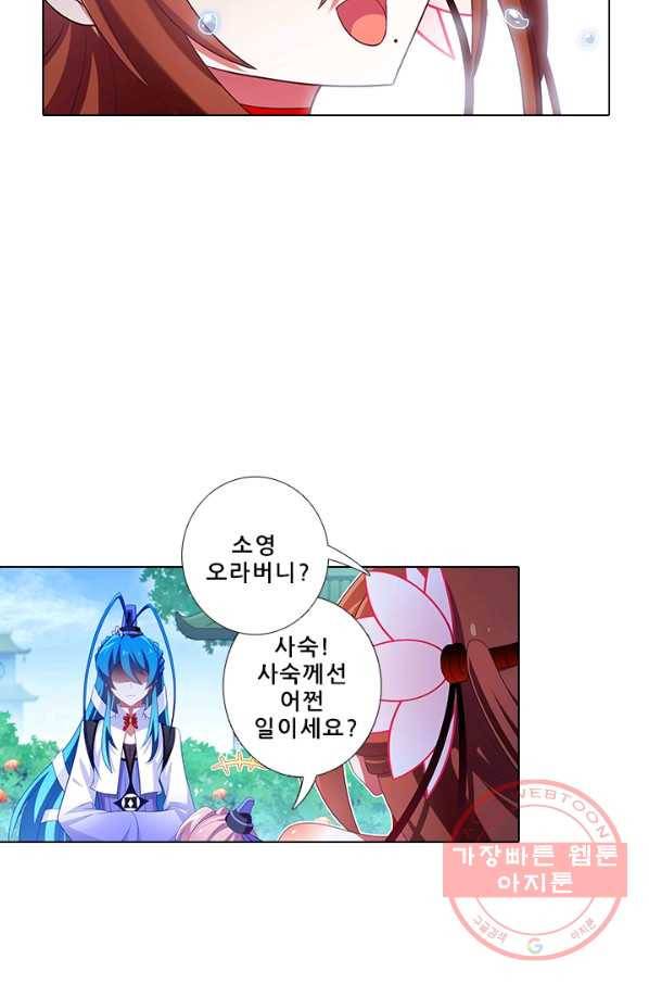 또라이 대사형 무림생존기 271화 18