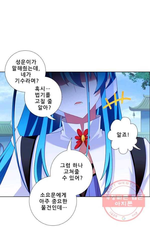 또라이 대사형 무림생존기 271화 19