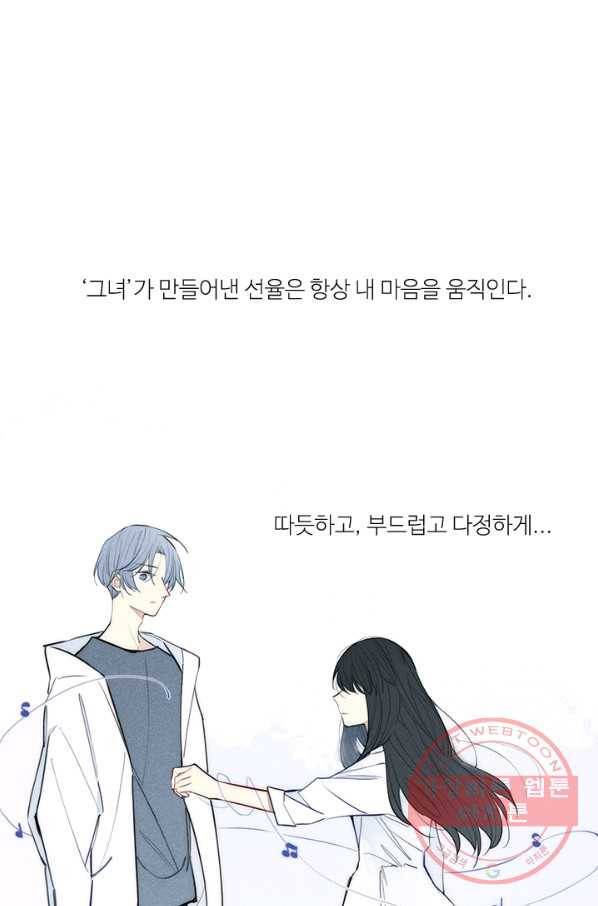 울어줘 110화 1