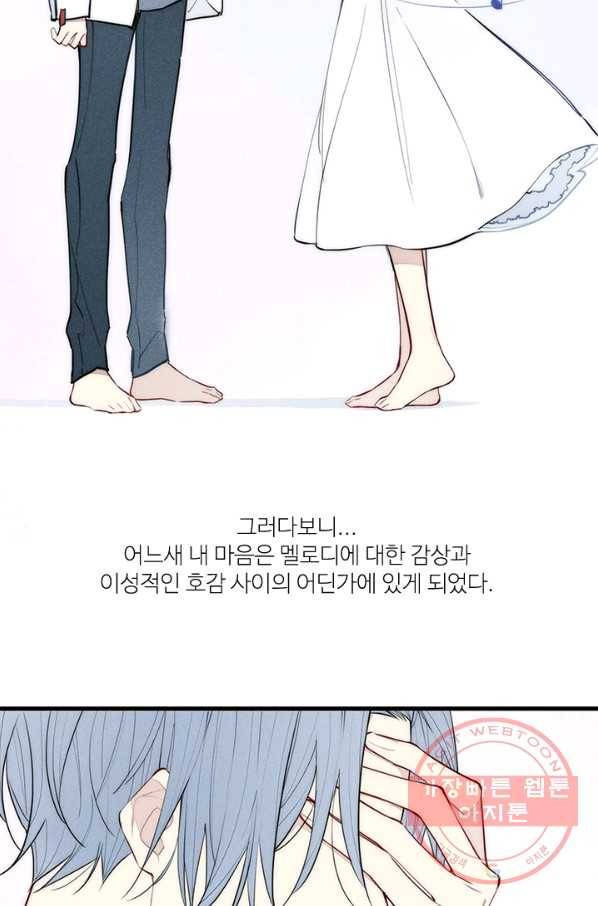 울어줘 110화 2