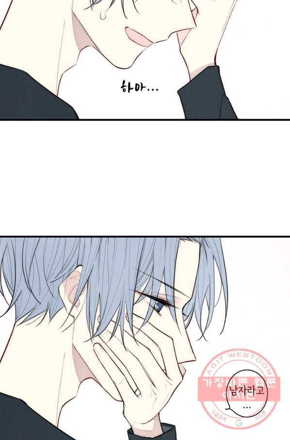 울어줘 110화 3