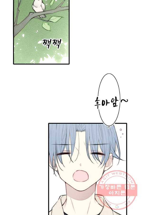 울어줘 110화 7