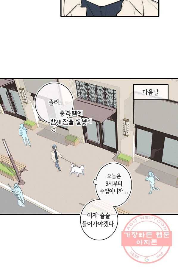 울어줘 110화 8