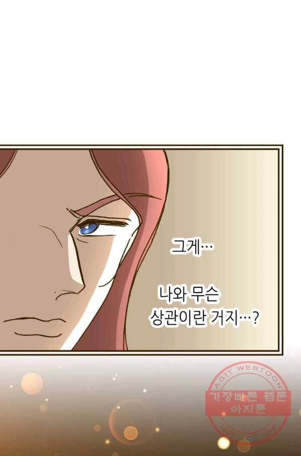 프린세스_77화 1