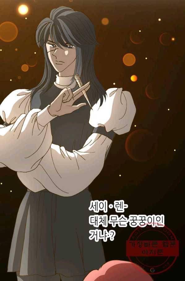 프린세스_77화 2