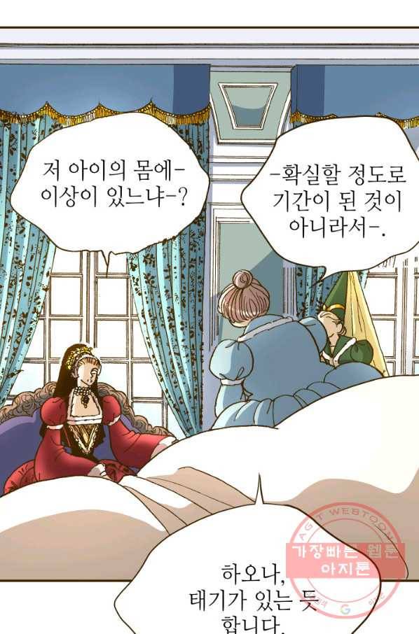 프린세스_77화 12