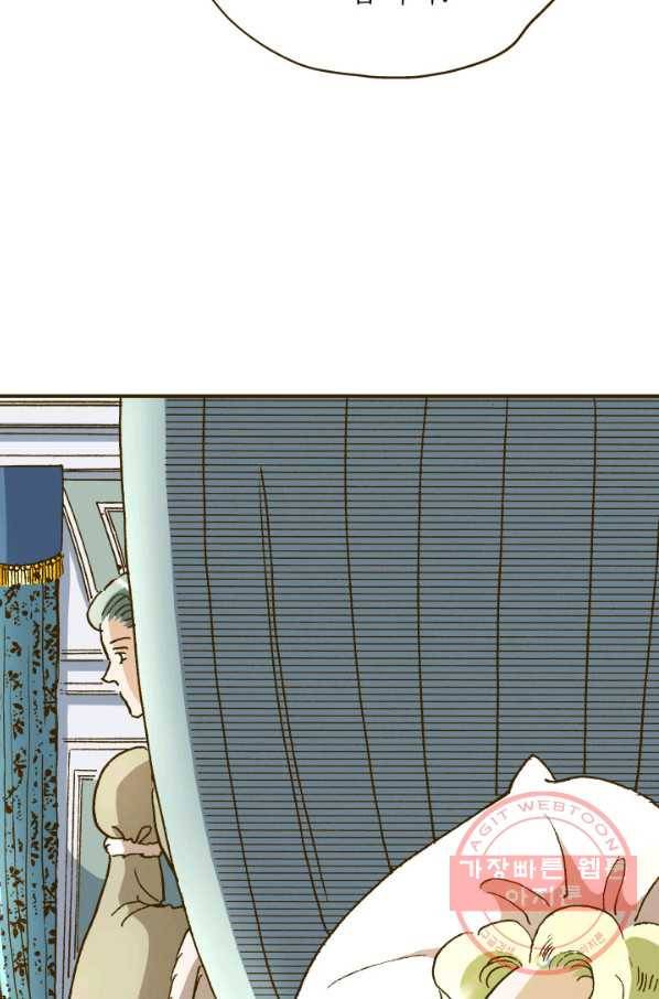 프린세스_77화 13