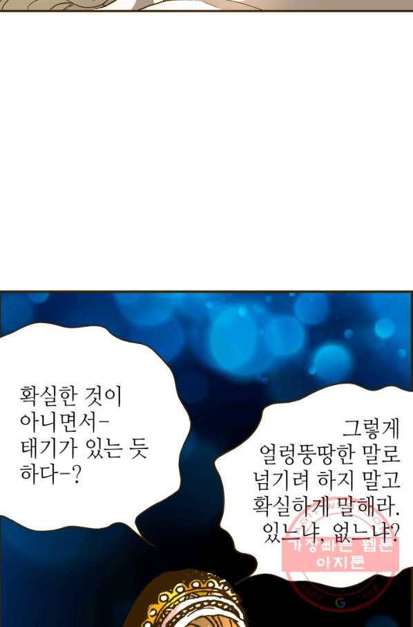 프린세스_77화 16