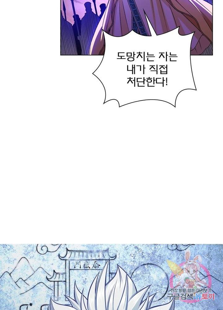 신으로 태어났습니다 397화 4