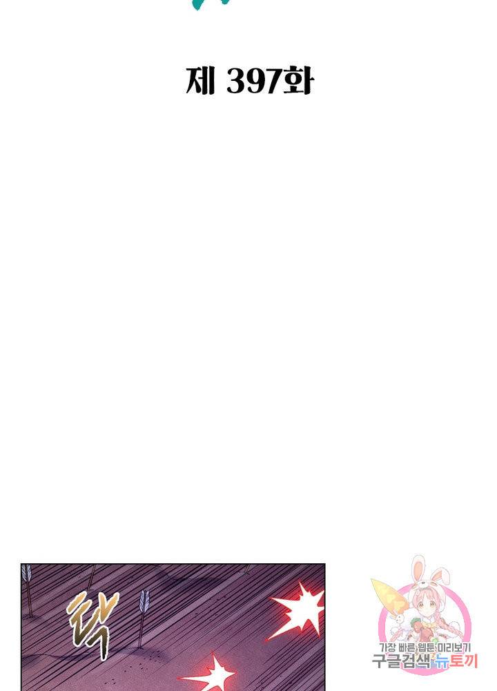 신으로 태어났습니다 397화 6