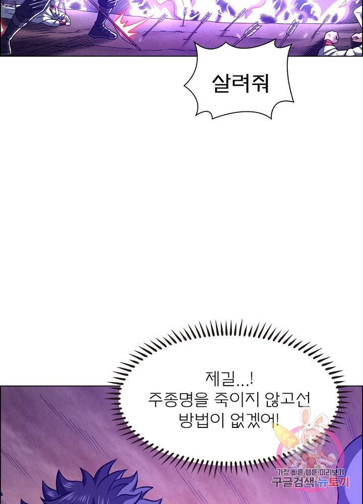 신으로 태어났습니다 397화 8