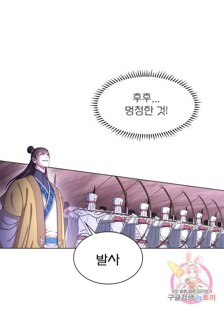 신으로 태어났습니다 397화 13
