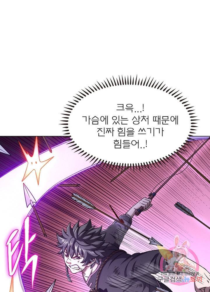 신으로 태어났습니다 397화 14