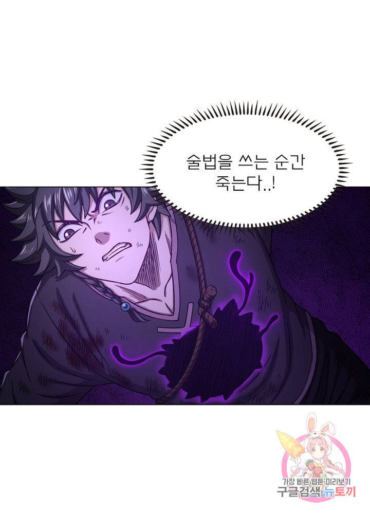 신으로 태어났습니다 397화 16