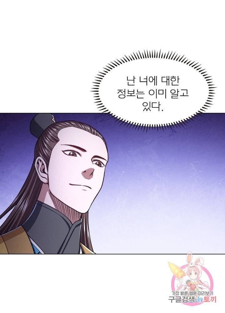 신으로 태어났습니다 397화 17