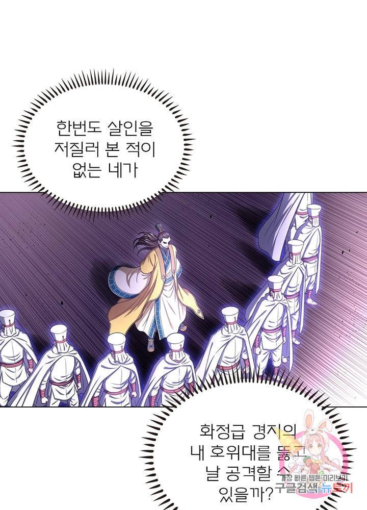 신으로 태어났습니다 397화 18