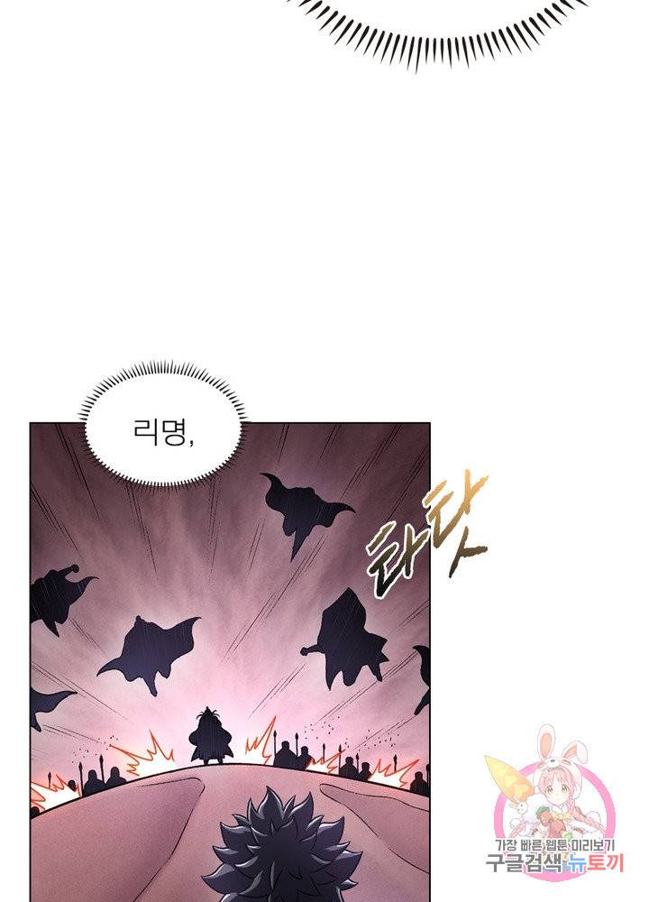 신으로 태어났습니다 397화 19