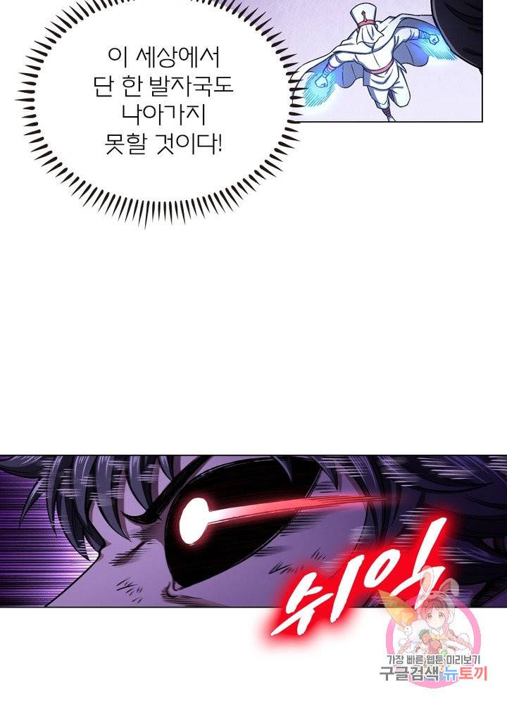 신으로 태어났습니다 397화 22