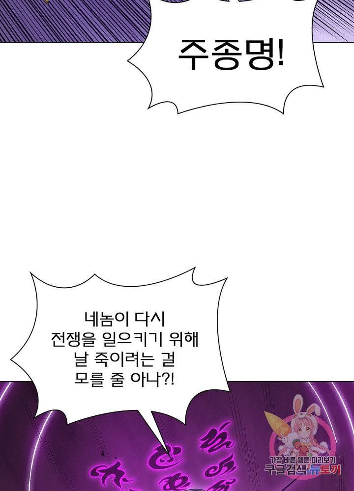 신으로 태어났습니다 397화 26