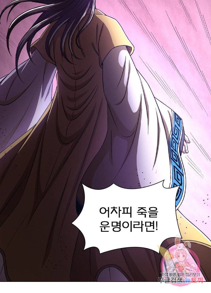 신으로 태어났습니다 397화 28