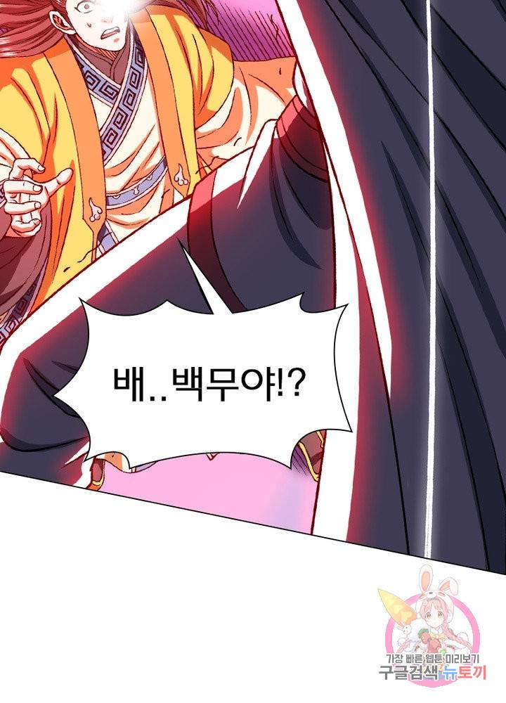 신으로 태어났습니다 397화 35