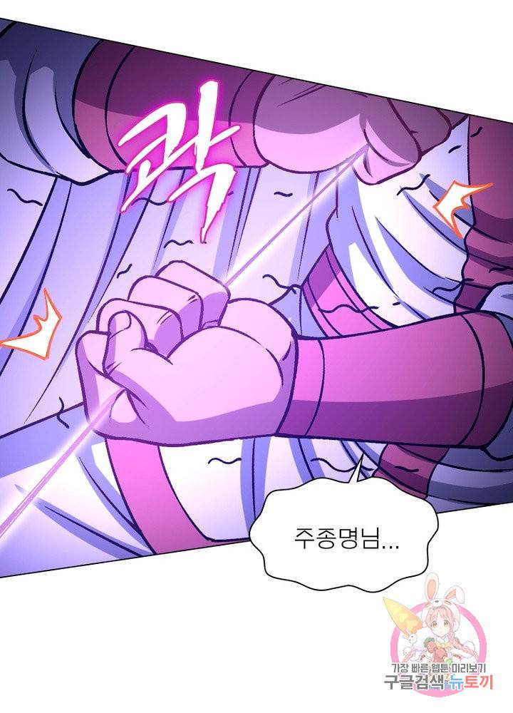 신으로 태어났습니다 397화 36