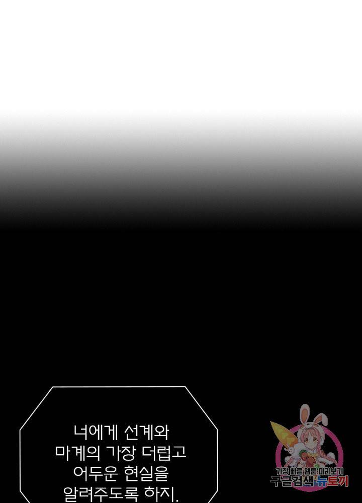 신으로 태어났습니다 397화 41