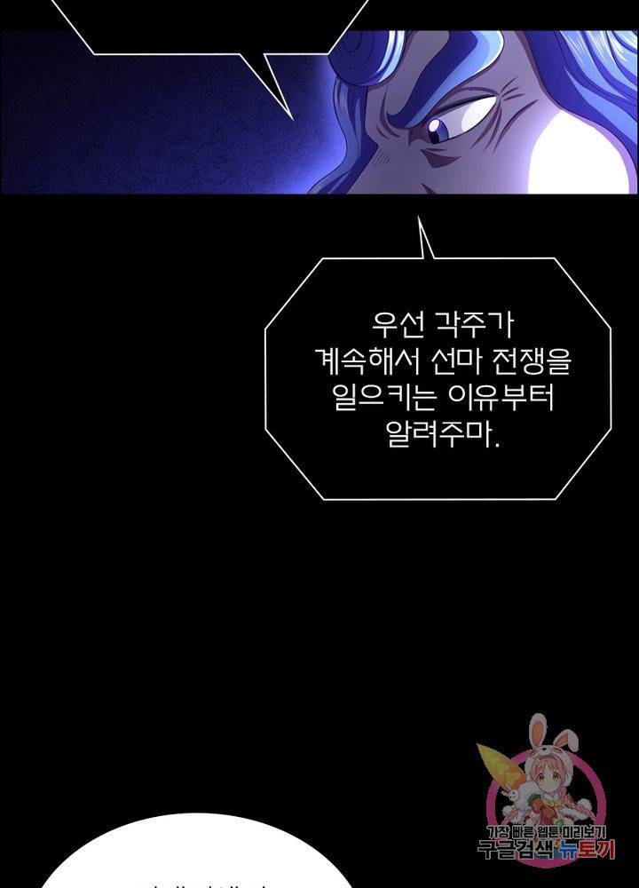 신으로 태어났습니다 397화 42