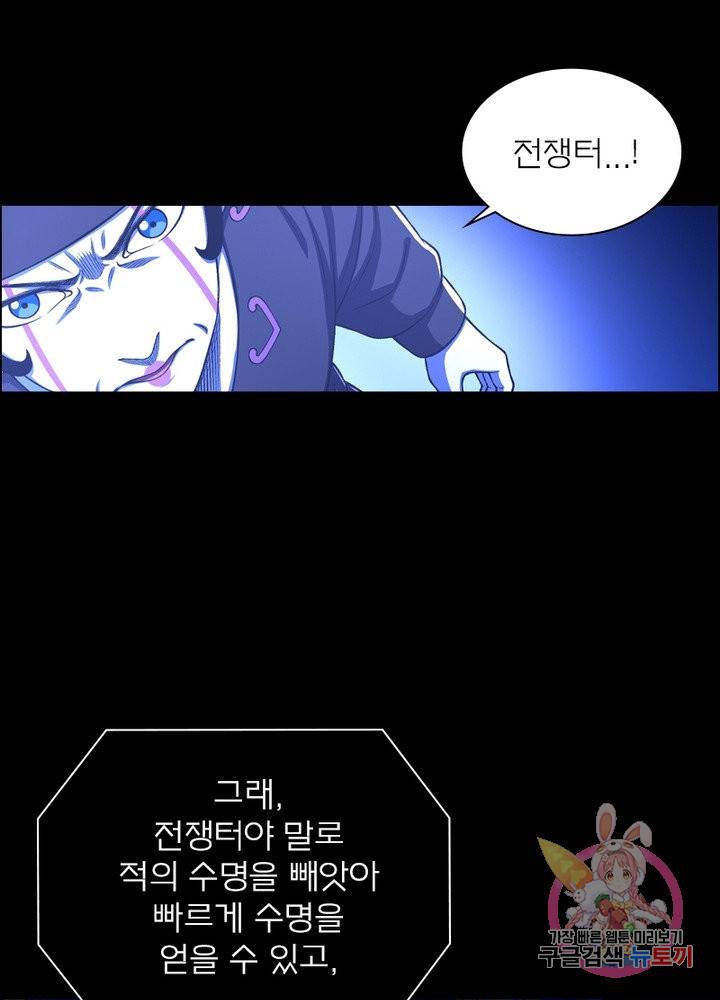 신으로 태어났습니다 397화 47