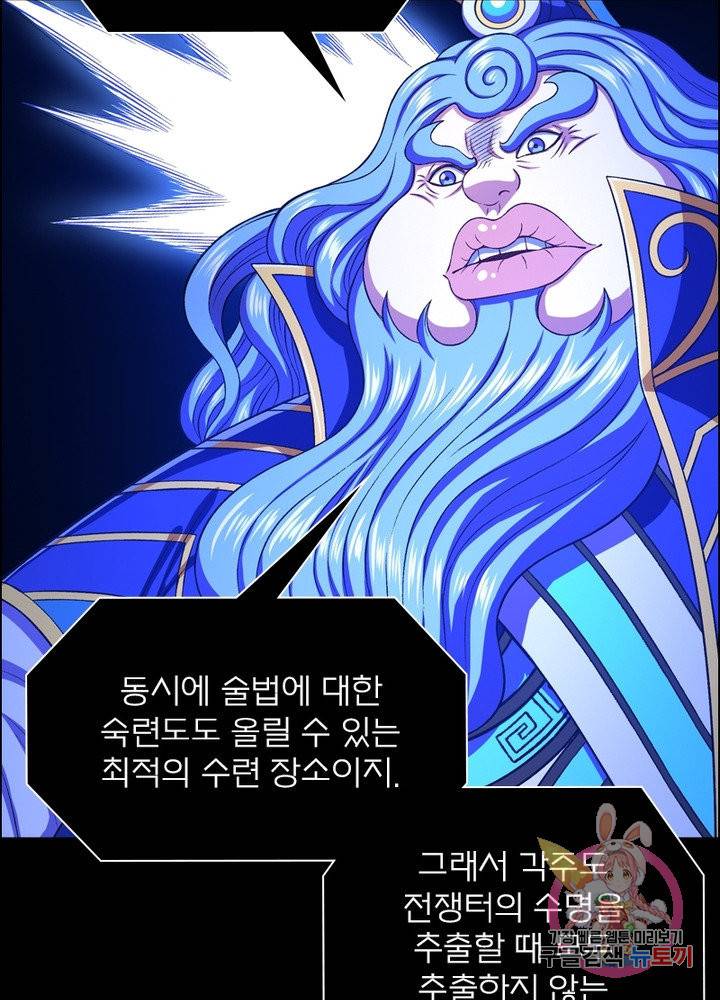 신으로 태어났습니다 397화 48