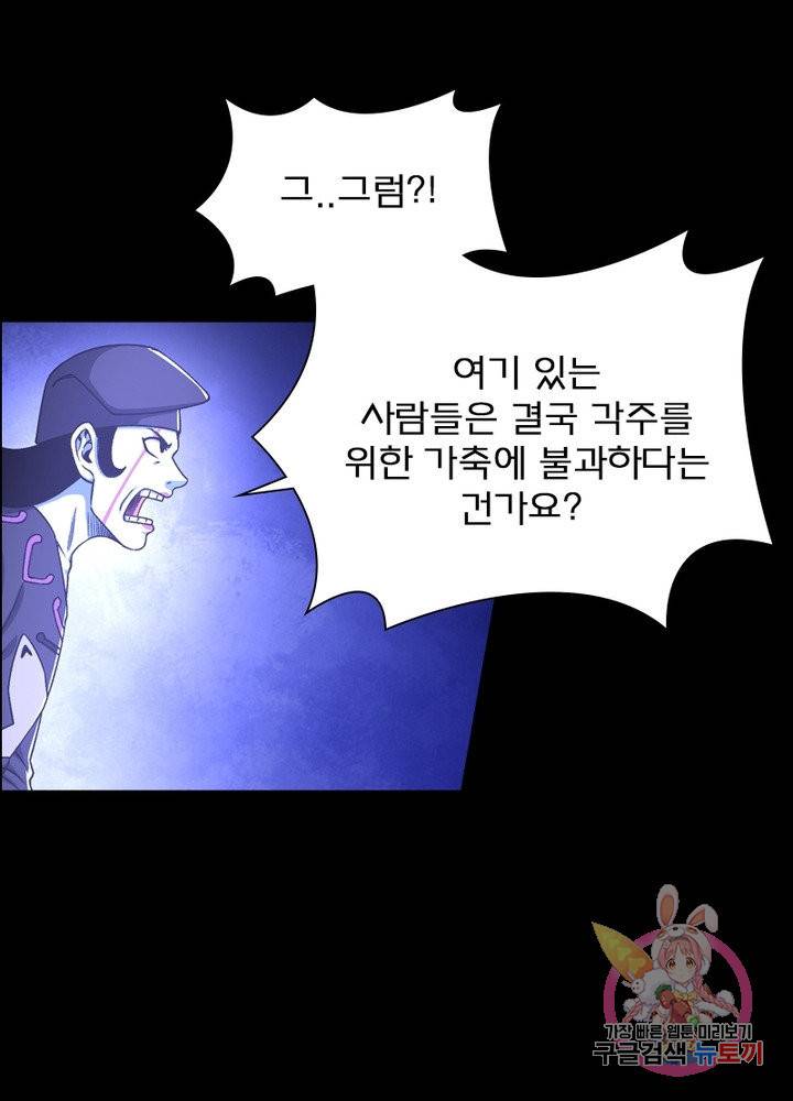 신으로 태어났습니다 397화 53