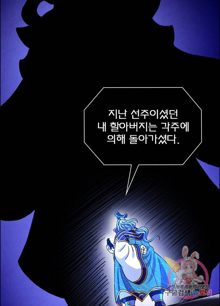 신으로 태어났습니다 397화 57