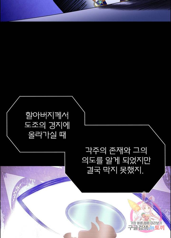 신으로 태어났습니다 397화 58