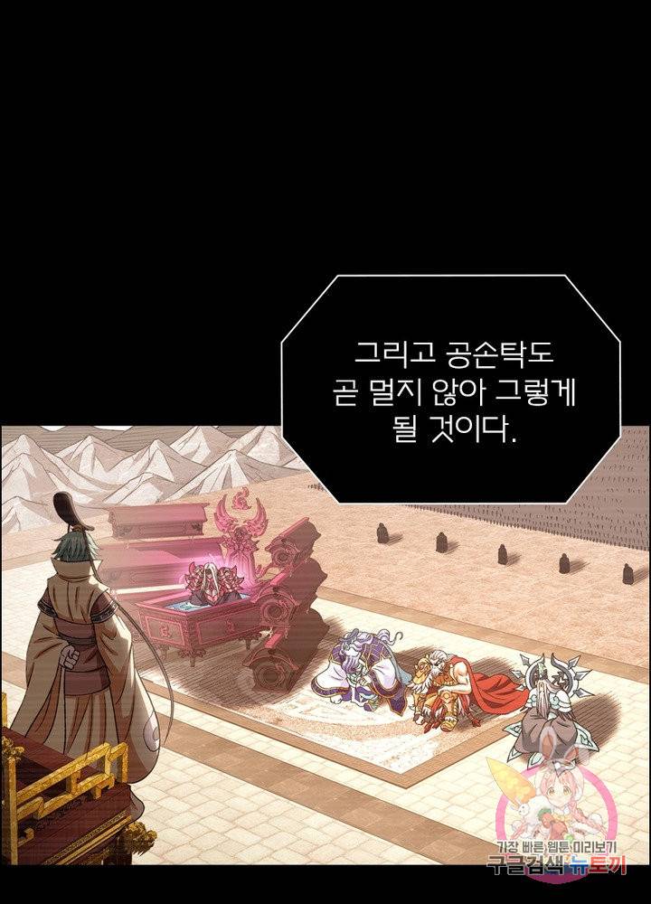 신으로 태어났습니다 397화 60