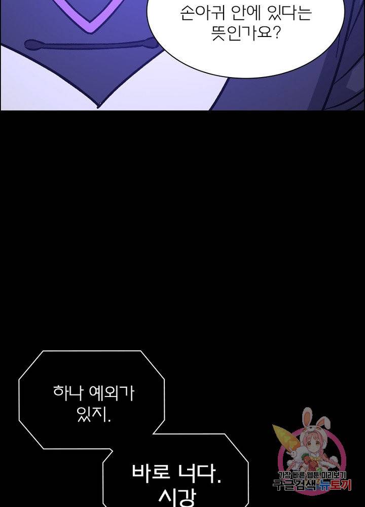 신으로 태어났습니다 397화 62