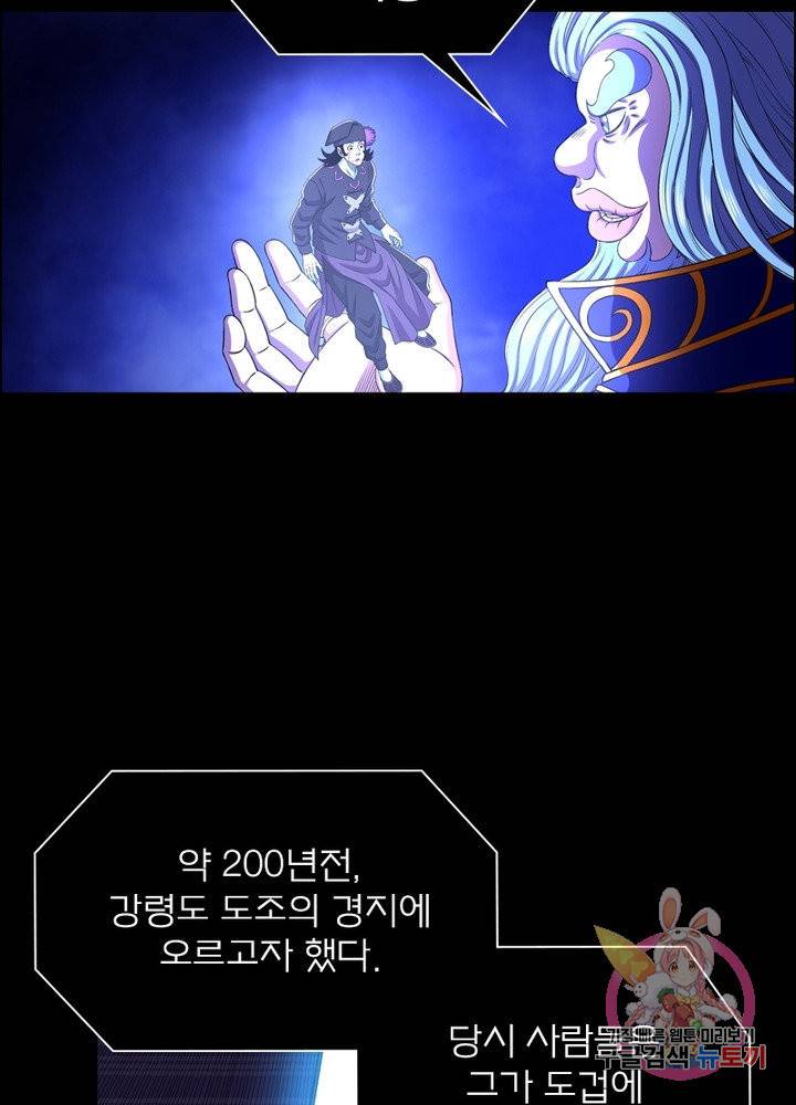 신으로 태어났습니다 397화 63