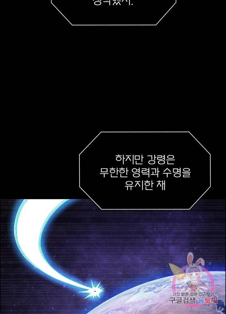 신으로 태어났습니다 397화 65