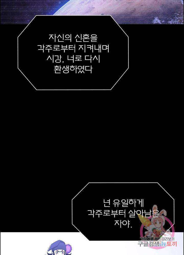 신으로 태어났습니다 397화 66