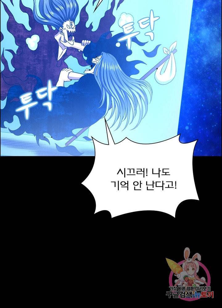 신으로 태어났습니다 397화 69