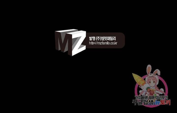 신으로 태어났습니다 397화 76