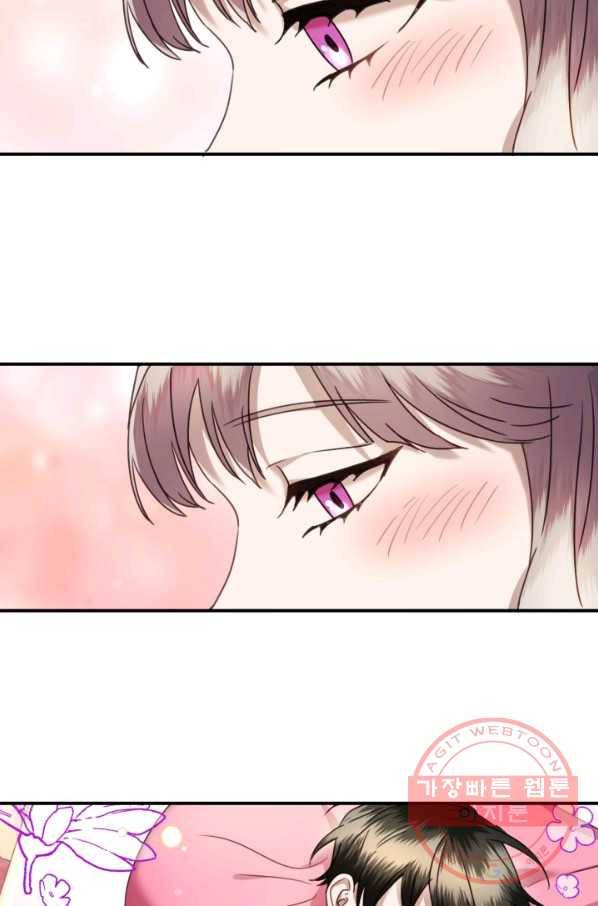 가짜 공녀님의 만렙 토끼 44화 9