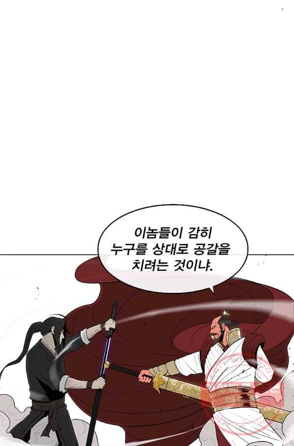 북검전기 104화 6