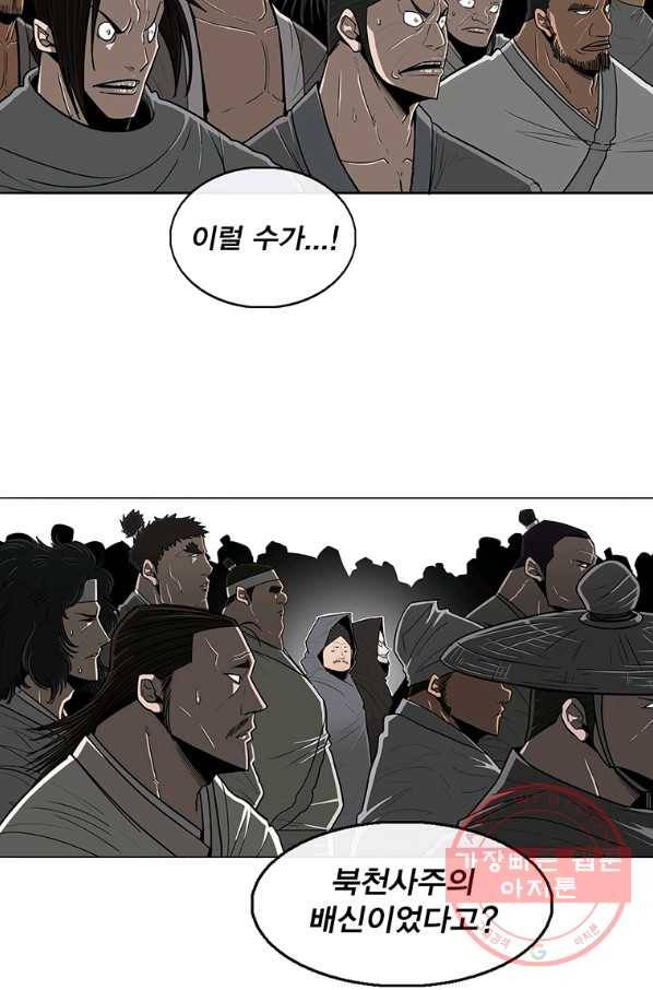 북검전기 104화 9